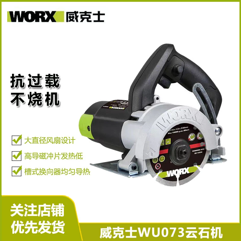 WU073云石机1600W家用大功率手提切割机瓷砖无齿锯石材开槽
