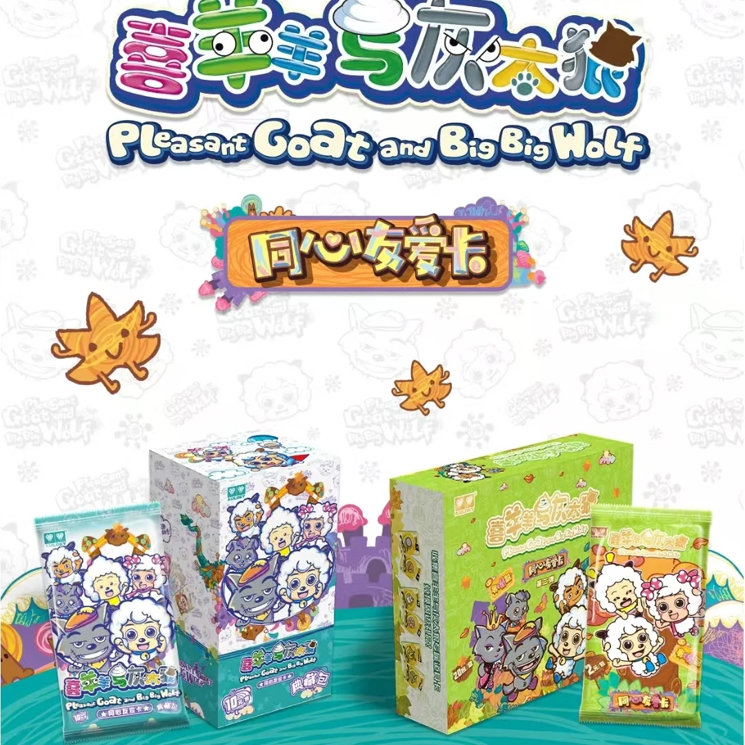 【开车】喜羊羊与灰太狼第二弹同心有爱卡牌盲盒收藏