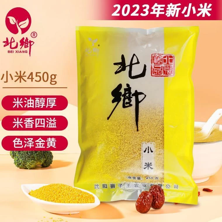 北乡2023年新小米 450克东北黄小米 新鲜香甜健农家自产营养粘稠