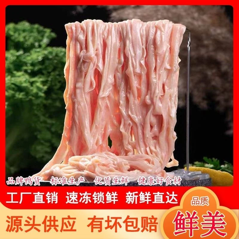 新鲜鸭肠水发干净无油免洗火锅配菜涮锅烧烤串串食材批发冷冻鸭肠