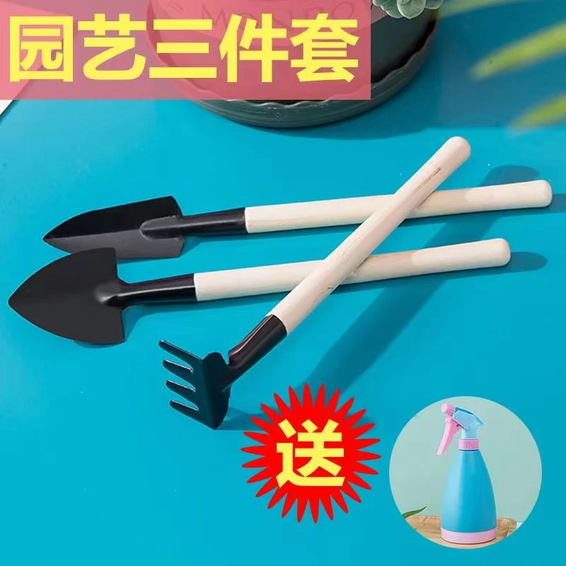 PP【园艺四件套】园艺