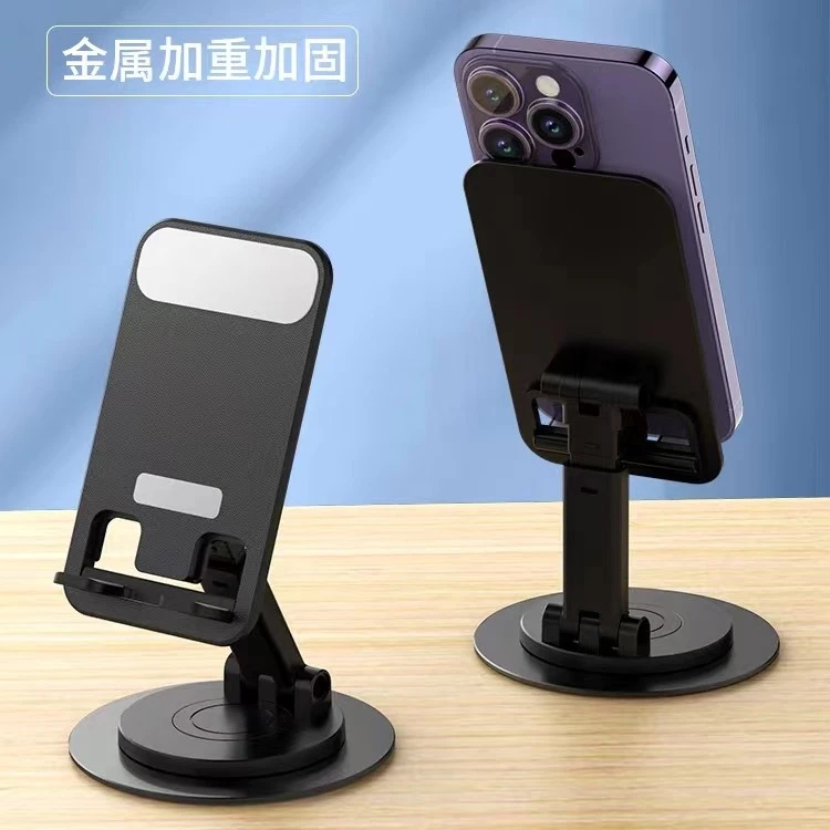 多功能折叠金属360°旋转手机iPad平板支架桌面懒人直播刷视频追剧