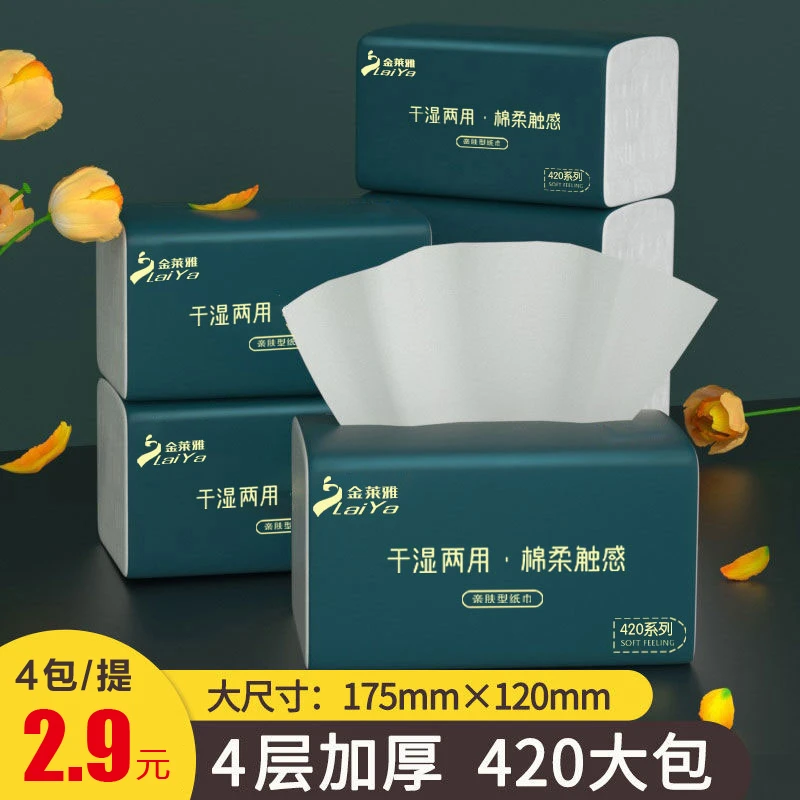 抽zhi，2.9元包邮，大包抽zhi，420系列，4包装！由身体皂赞助