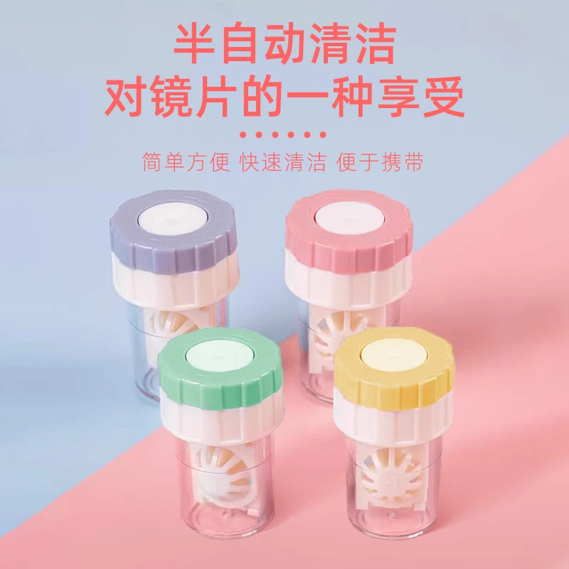 隐形眼镜清洗器手动式旋转美瞳清洁机隐形眼镜收纳盒便携清洁神器