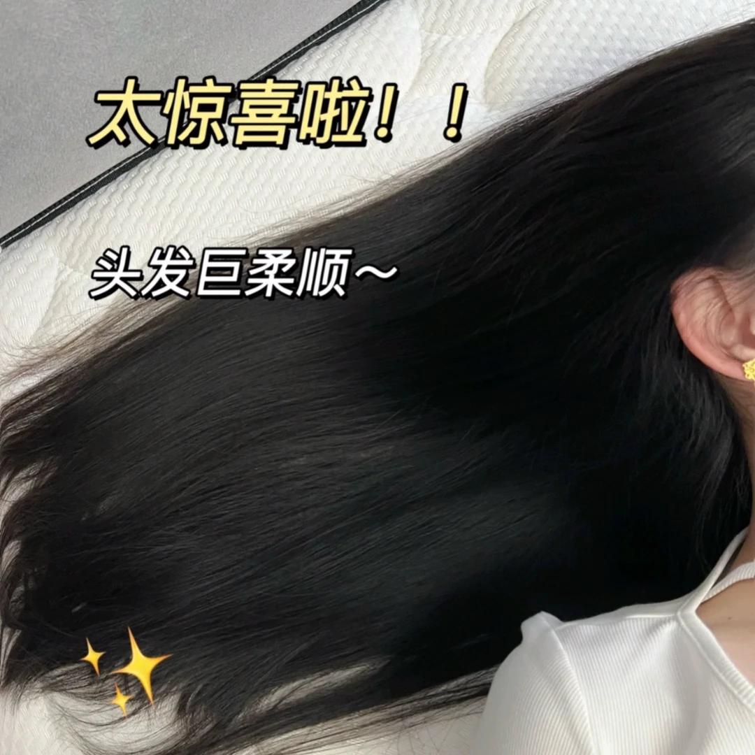 【秀发滑滑梯】三草两木 缎泽滋养修护发膜 1盒/8粒