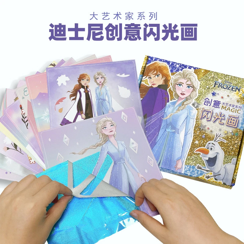 迪士尼儿童闪光画贴纸6岁女孩手工diy制作材料冰雪奇缘粘贴纸玩具