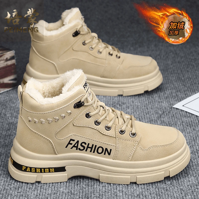 培蒙男鞋秋冬新款加绒加厚高帮马丁靴子男款保暖耐磨男士休闲棉鞋