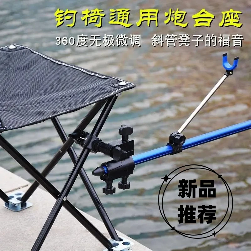 【新品特惠】炮台架欧式钓鱼椅子马扎折叠凳子钓椅座支架杆架配件