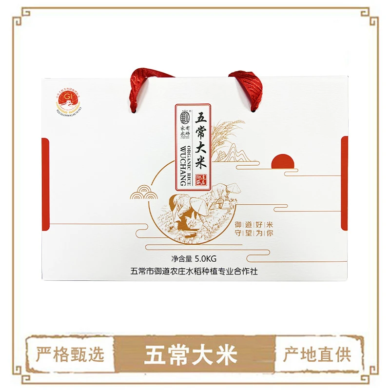 【2025年当季新米】鲜米五常大米稻花香2号礼盒装10斤