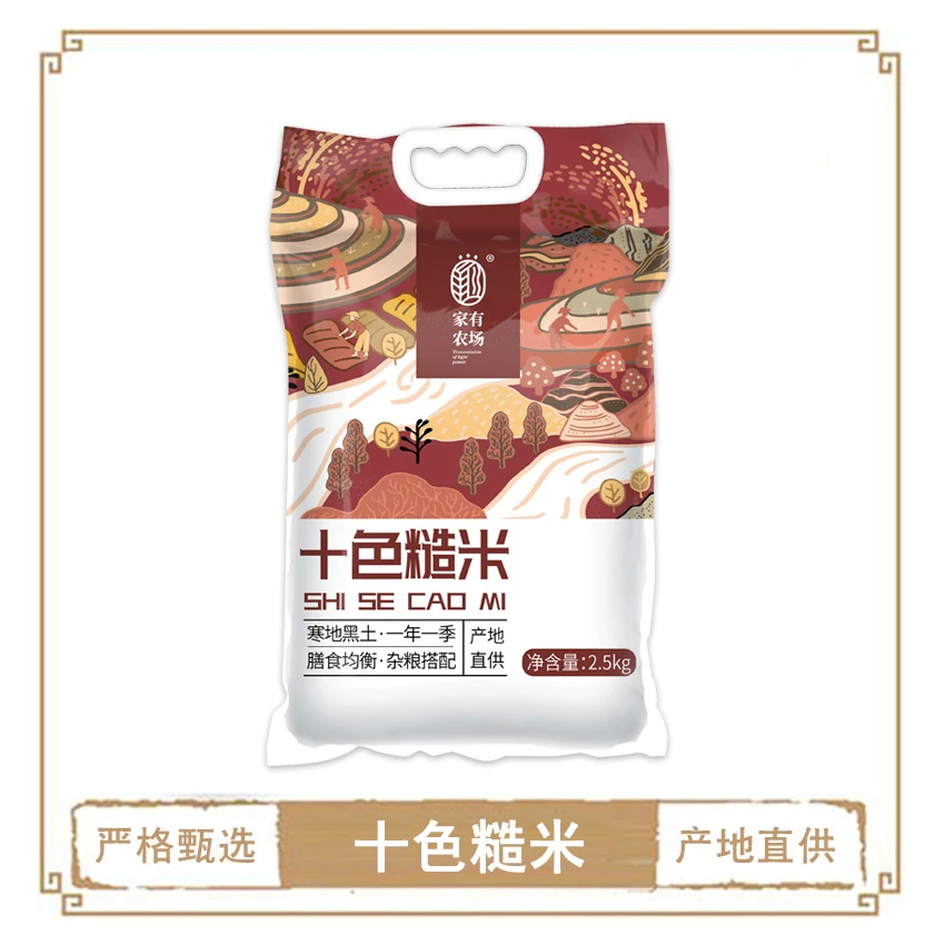 【谢广坤推荐】家有农场十色糙米 现磨现发