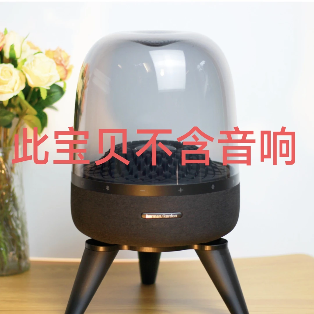 Harmankardon哈曼卡顿琉璃2/3/4代水晶4代桌面款音响支架
