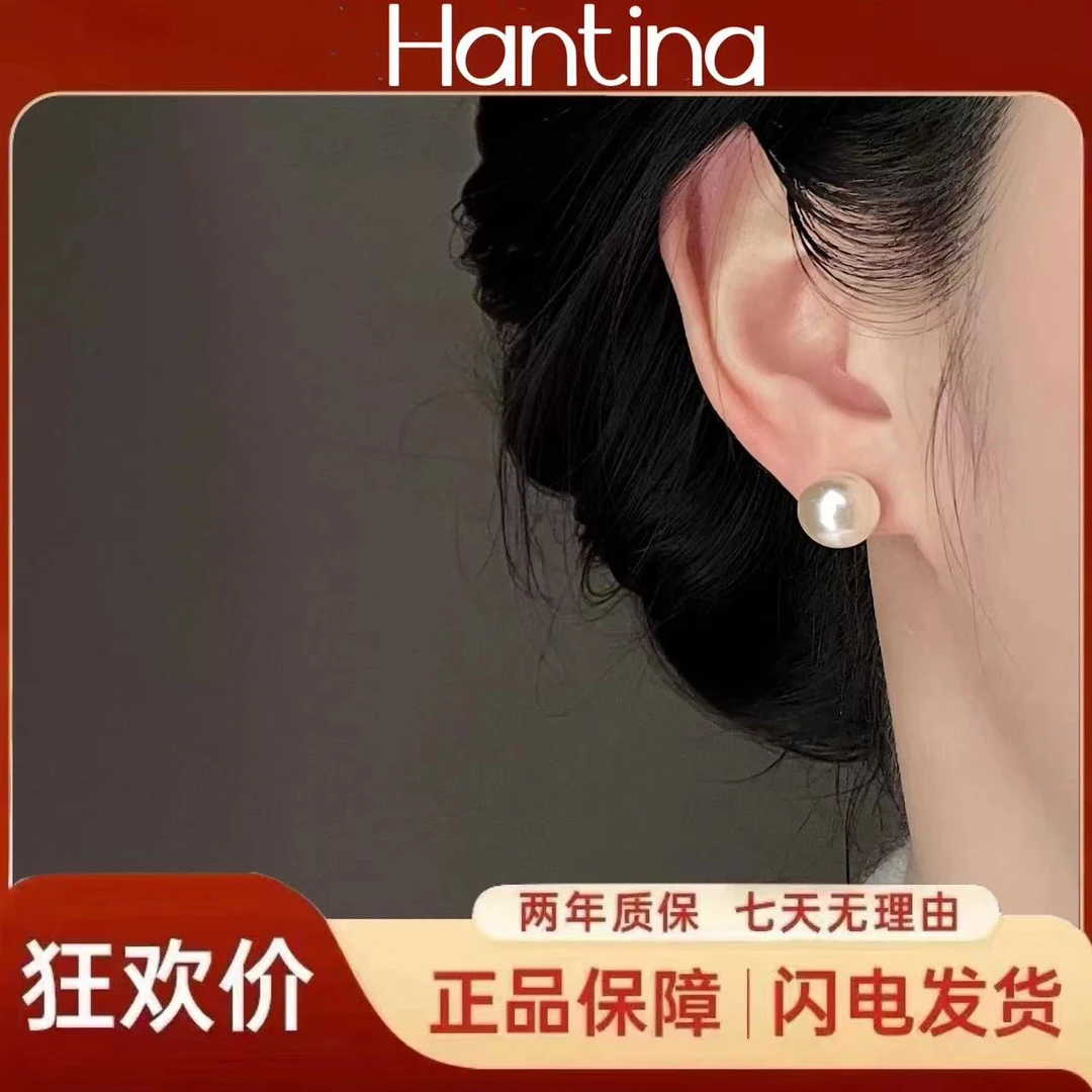 Hantina 轻奢款大号珠珠耳钉10mm-12mm 赠礼盒+收据