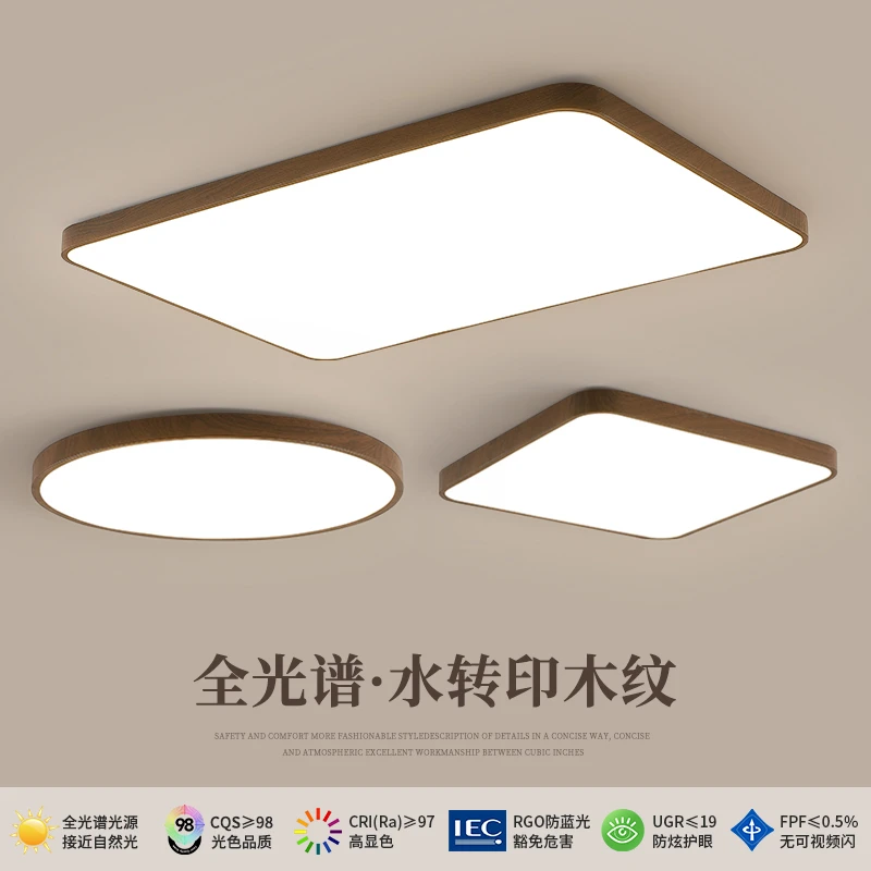 新中式胡桃木纹led吸顶灯家用客厅卧室灯中山灯具灯饰照明阳台灯