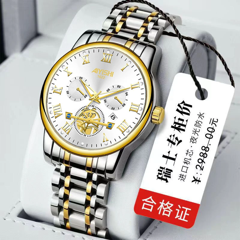 瑞士名表正品专柜百搭全自动机械表男士手表多功能夜光防水日历