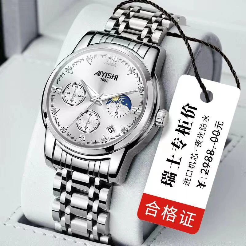 瑞士专柜正品2024新款男士手表全自动夜光防水时尚非机械潮流腕表