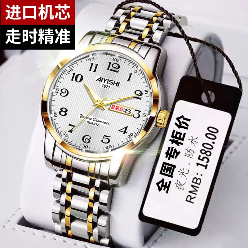 2024新款瑞士金表手表全自动机械表男士手表男夜光高档防水日历