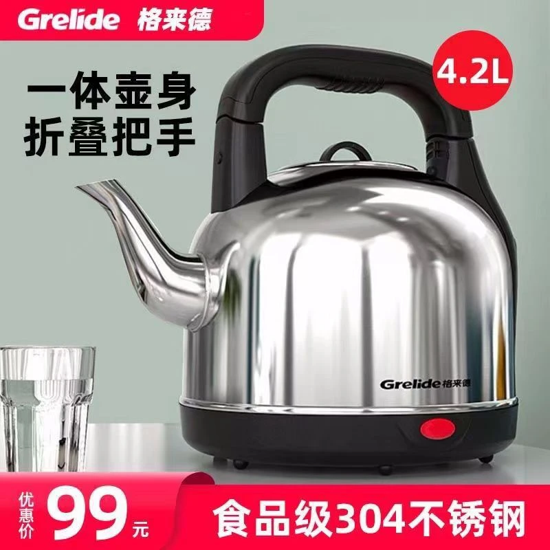 格来德电热水壶242S大容量4.2L家用不锈钢烧水开水壶自动断电一体