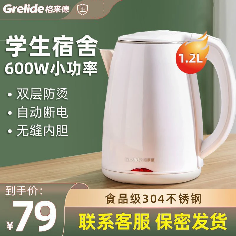 格来德学生水壶学校宿舍水壶304不锈钢电热水壶烧水600W酒店水壶