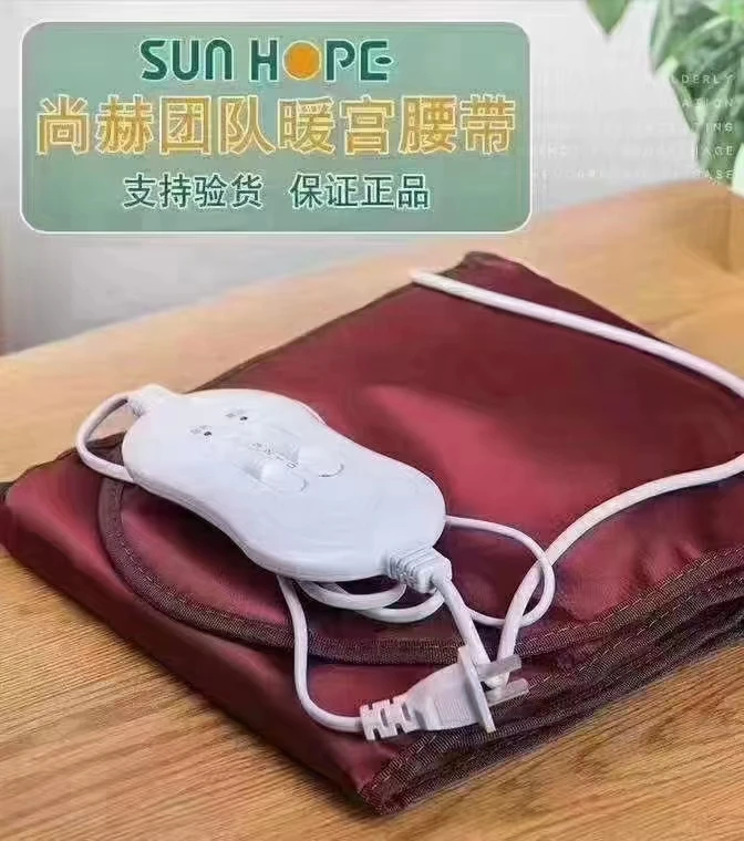 团队暖宫加热腰带/药包热敷专攻家用调节可调节