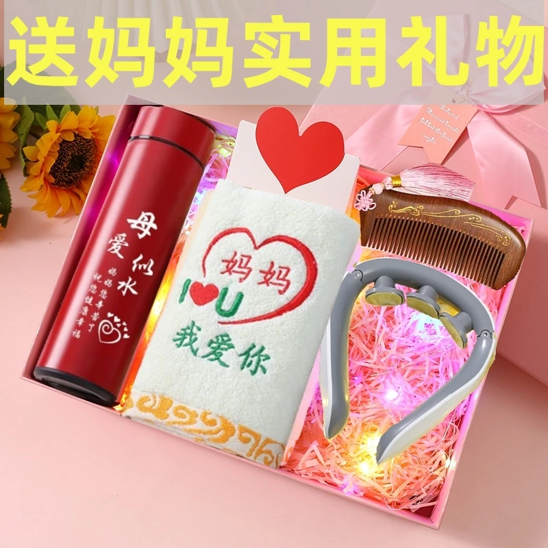 中秋节送妈妈婆婆实用生日礼物中年长辈特别的高档惊喜有意义
