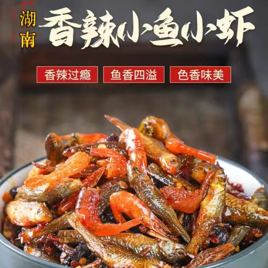 丰味盈【2瓶装】豆豉火焙小鱼小虾香辣烘焙即食湖南营养下饭菜280克