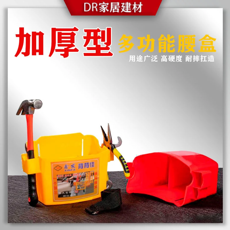 新款塑料木工钉子盒工地双格适用钉兜腰盒子结实便携工具盒大容量