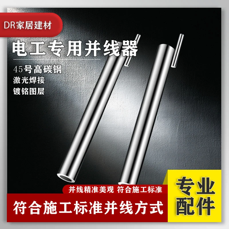 新款拼头器自动手动接线器高硬度神器快速拼线高硬度标准加粗防水