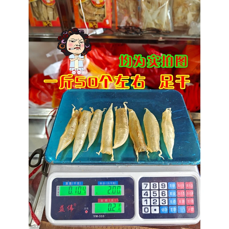 深海捕北海鱼胶筒大金龙双牙 鳘鱼胶筒 金龙筒花胶鱼胶筒干货厚实