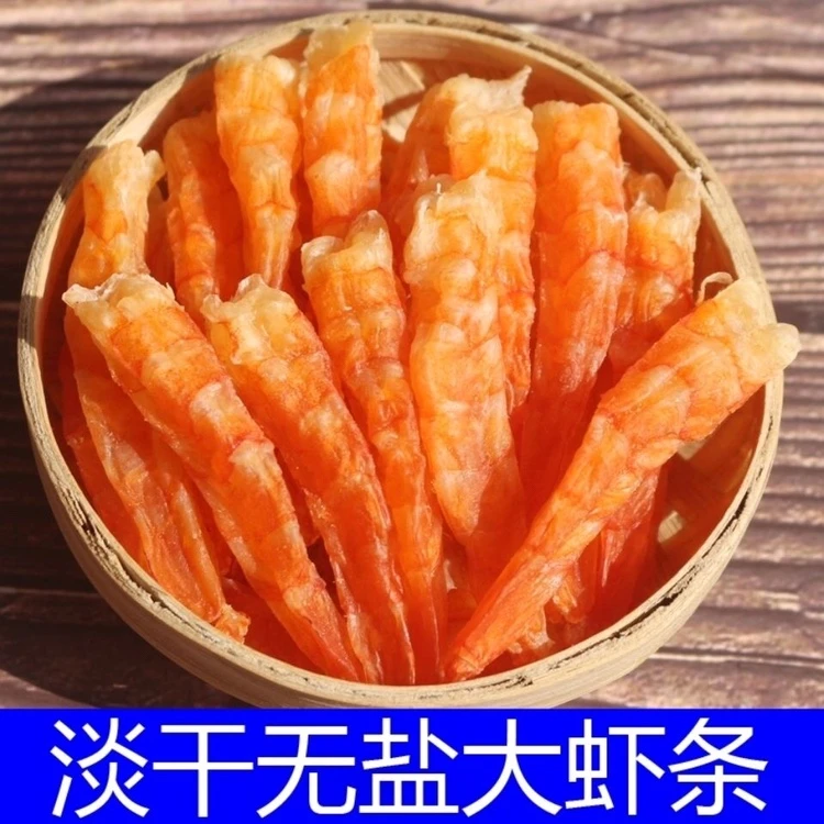 阳江特产新鲜生晒特大虾干海鲜干货虾条野生天然淡晒淡干无盐50g