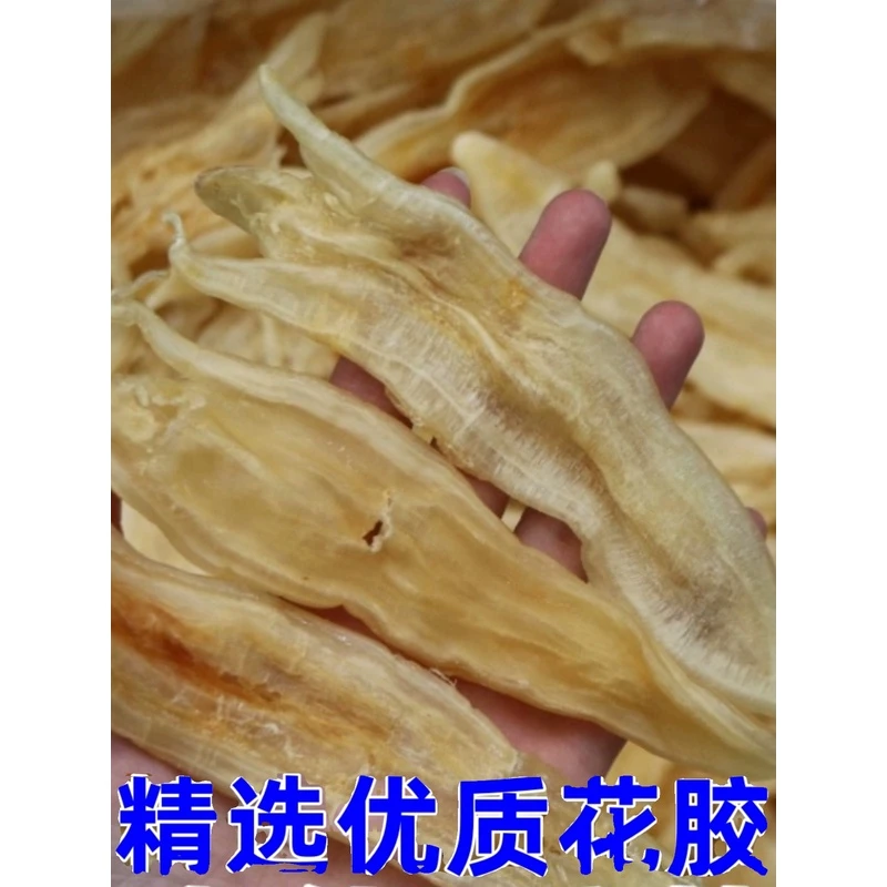 双背胶鳘鱼胶180头100头75头33头50g250g500g厚肉淡干货煲汤孕妇