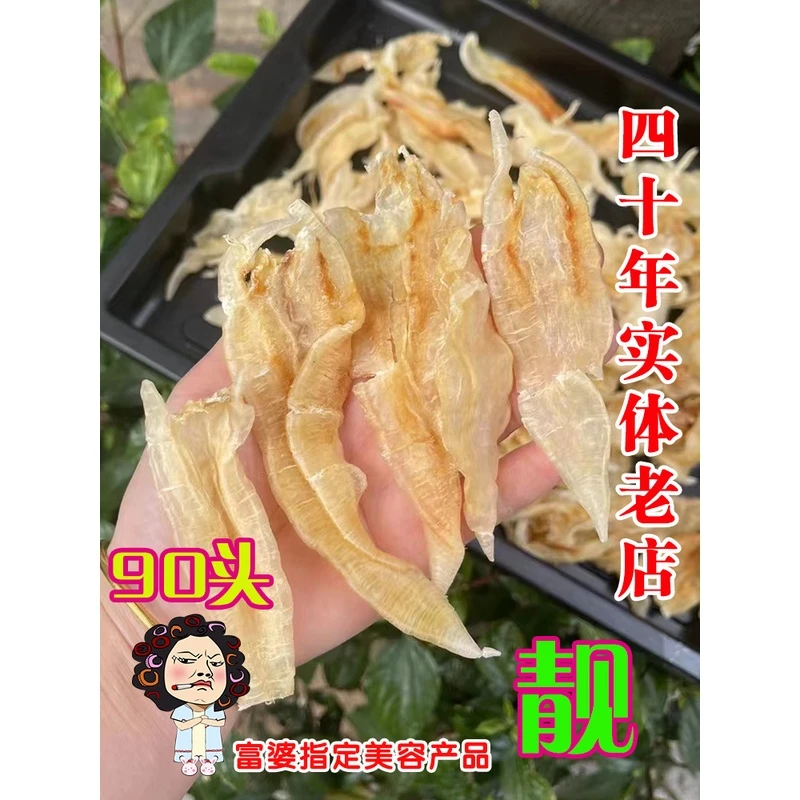 90头北海黄花胶鳝鱼胶黄黑门鳝黄花胶小赤嘴鱼胶小金龙小鳘鱼胶白