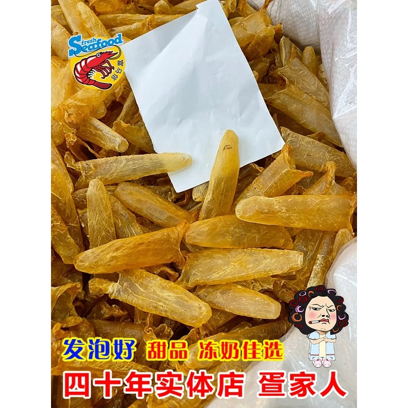 100头黄花胶筒金龙鱼筒胶大黄鱼鳝鱼胶黄白花胶大小口赤嘴鱼船胶