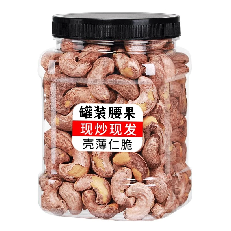 【新货】带皮腰果炭烧腰果含罐中大果原味香脆坚果干果零食