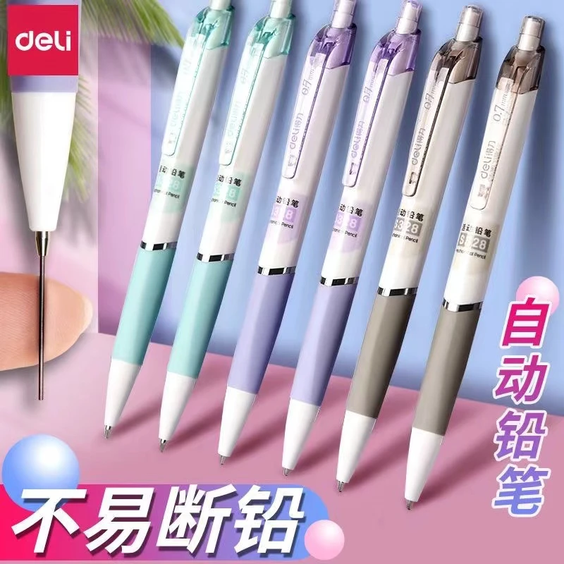 得力自动铅笔0.7儿童矫正握姿学生专用按动铅笔0.5稳定出铅不断芯