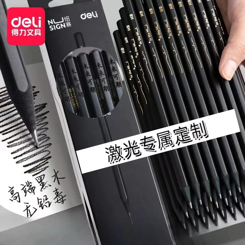 得力高级黑木铅笔绘画专用2B黑色HB书写六角杆铅笔定制激光刻字