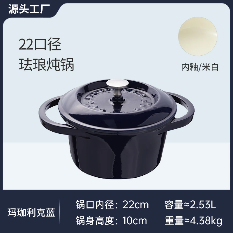 [小泽哥] 玺造 22CM蓝带炖锅汤锅