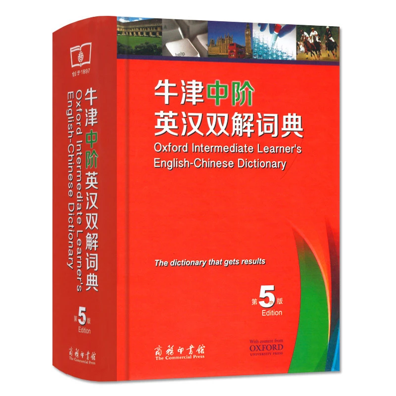 牛津中阶英汉双解词典 (新版)第五版(精装)第5版 英汉词典英汉互