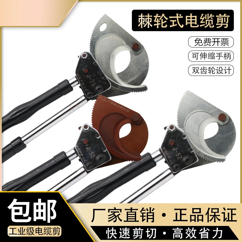 kaishen/凯神棘轮式线缆剪电工剪刀J40507595100铜铝电缆剪线钳