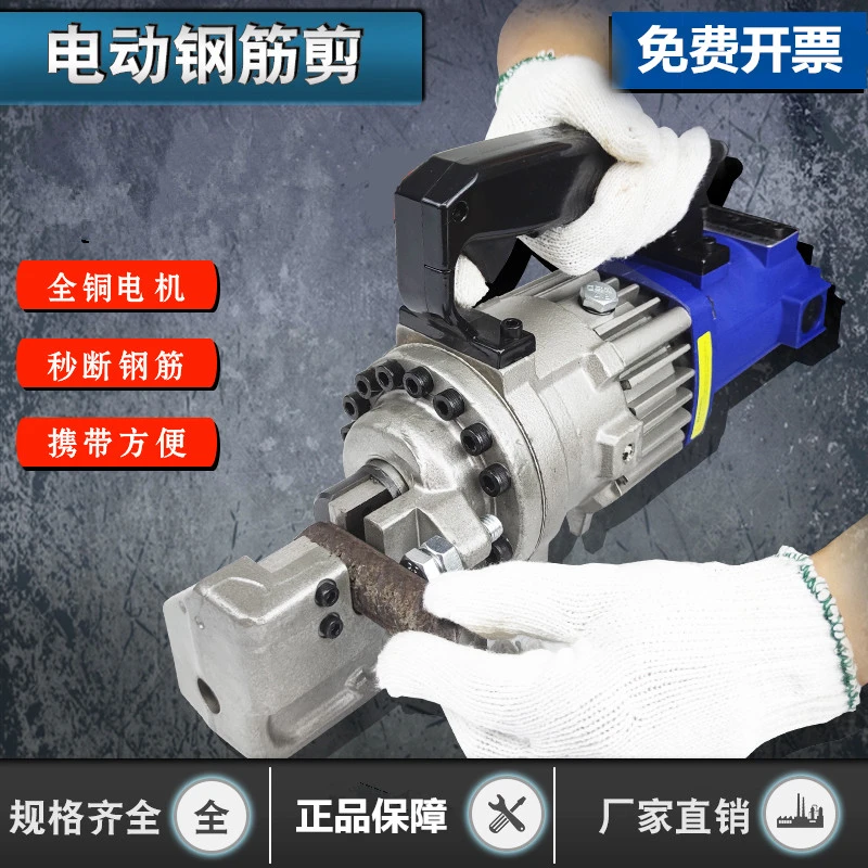 kaishen/凯神电动液压钢筋剪断钳剪钢筋RC-16/20圆钢螺纹钢切断机