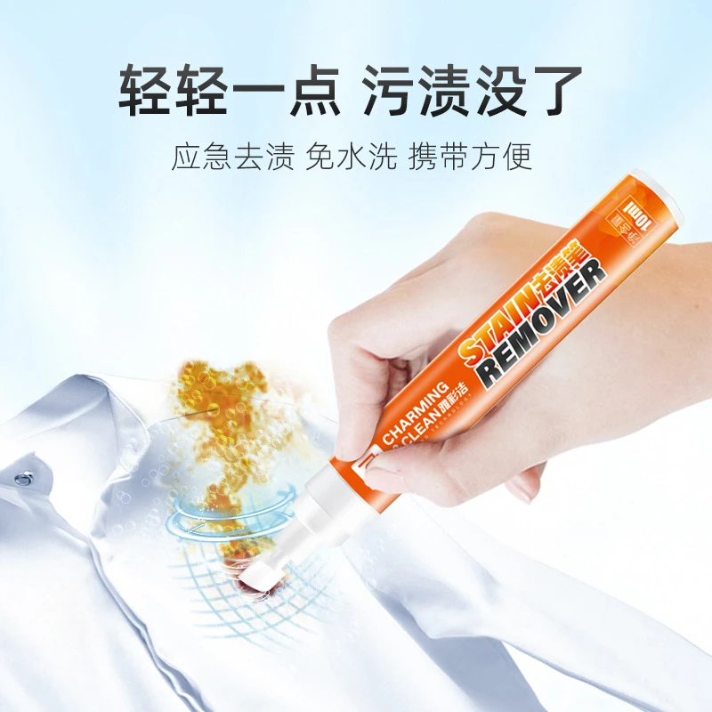 雅彩洁白色衣物免洗去污渍利器应急方便携带去除油渍污渍白衣服
