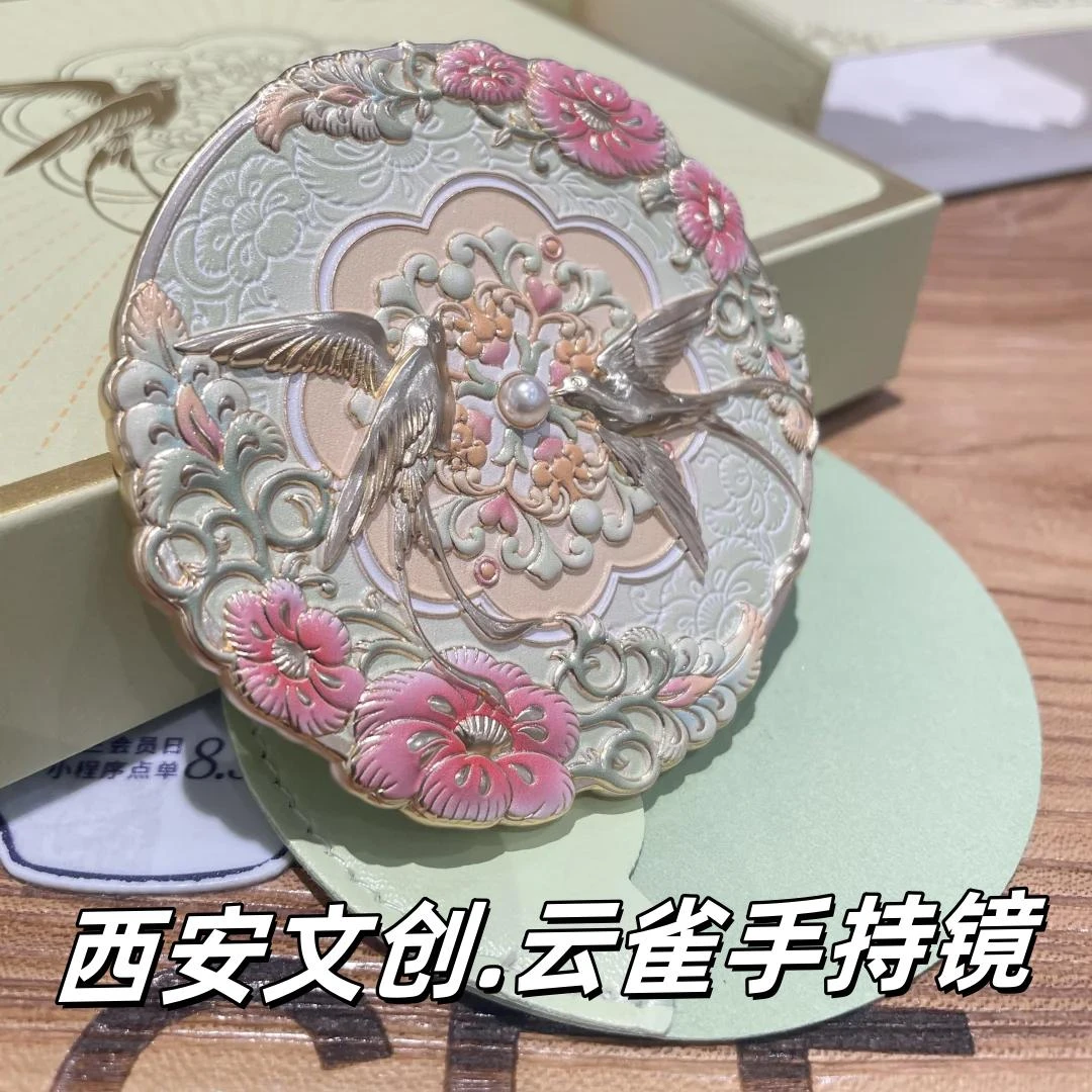 西安文创云雀镜随身手持镜高颜值文创复古手持化妆镜送女朋友收藏