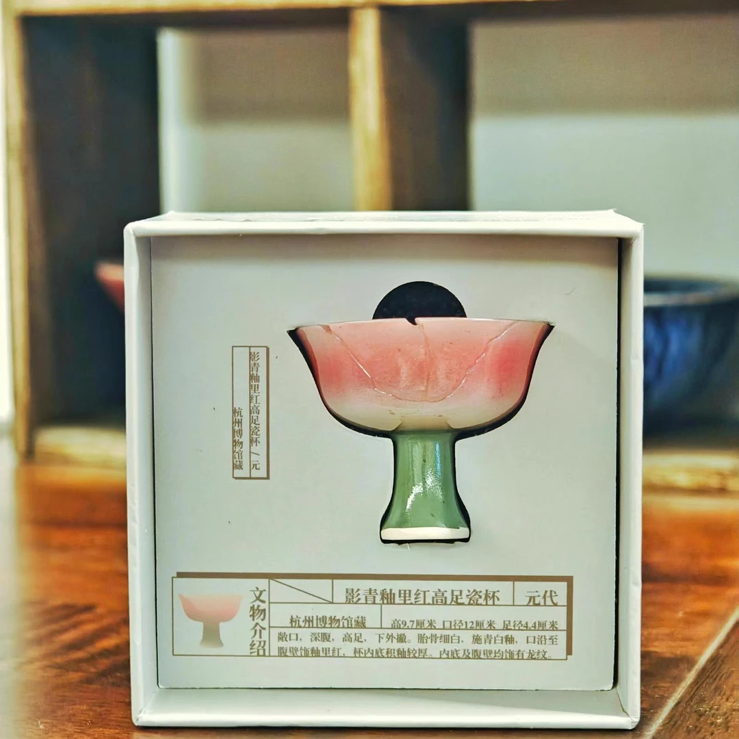 杭州博物馆文创影青釉里红高足杯创意冰箱贴小粉碗旅游纪念装饰品