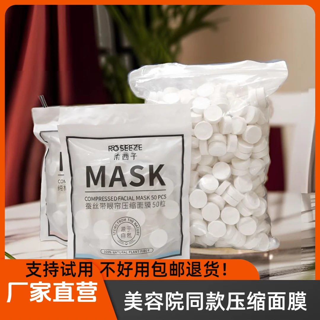 柔西子美容院水疗压缩面膜纯棉大脸带眼帘一次性DIY湿敷柔软吸水