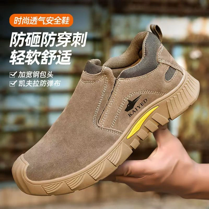 一脚蹬劳保鞋实心底防滑防砸防刺穿劳保鞋凯夫拉防弹中底k5