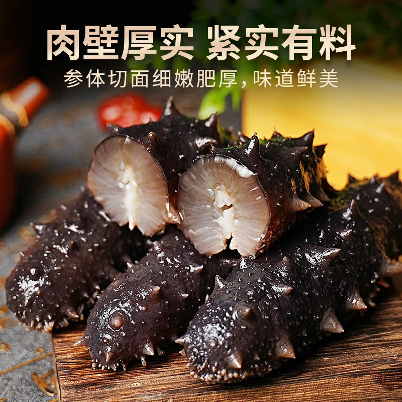 【少霞专享】12-15头刺参  海参冷冻水产肉质鲜美口感爽滑450g