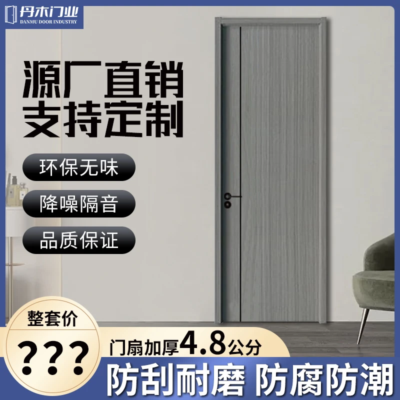 卧室门免漆门碳晶门实木门生态门入户室内门静音门简约现代风格
