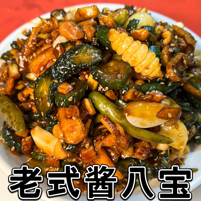 正宗风味东北酱八宝酱500克香八宝什锦下饭菜咸香口味东北咸菜
