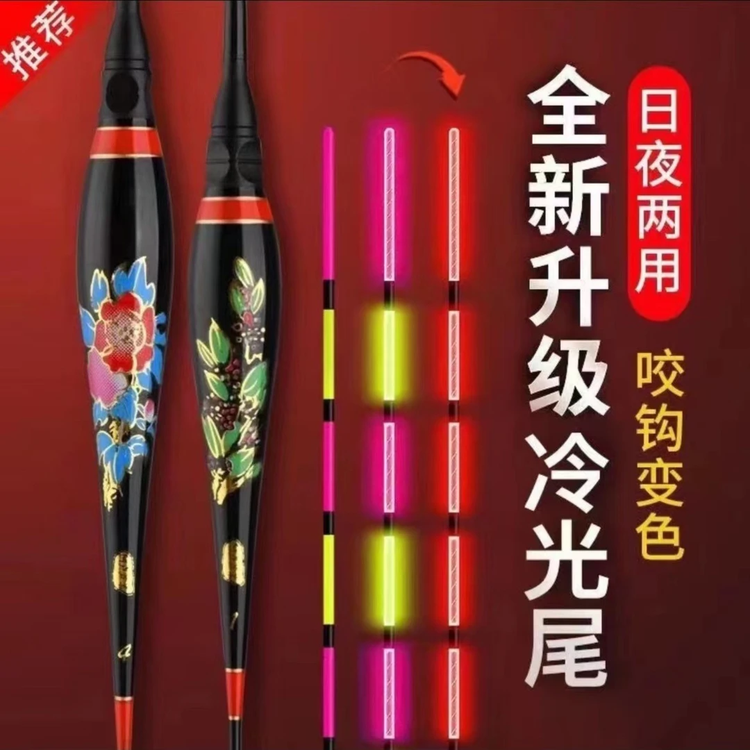 咬钩变色夜光漂超亮醒目电子漂日夜两用高灵敏浮漂重力感应鲫鱼漂