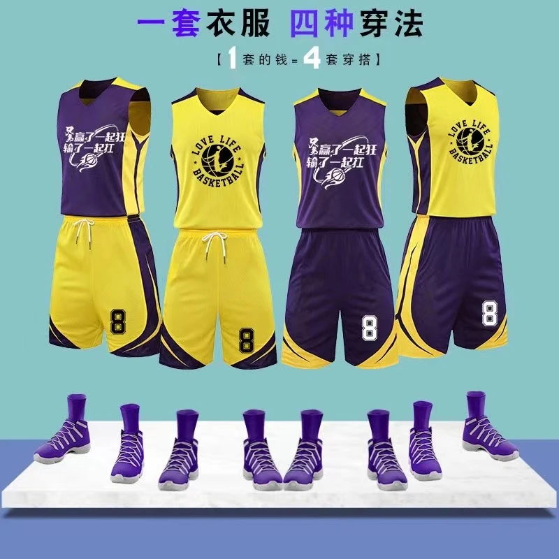 双面篮球服套装定制男大学生比赛团购运动训练透气队服球衣印字号
