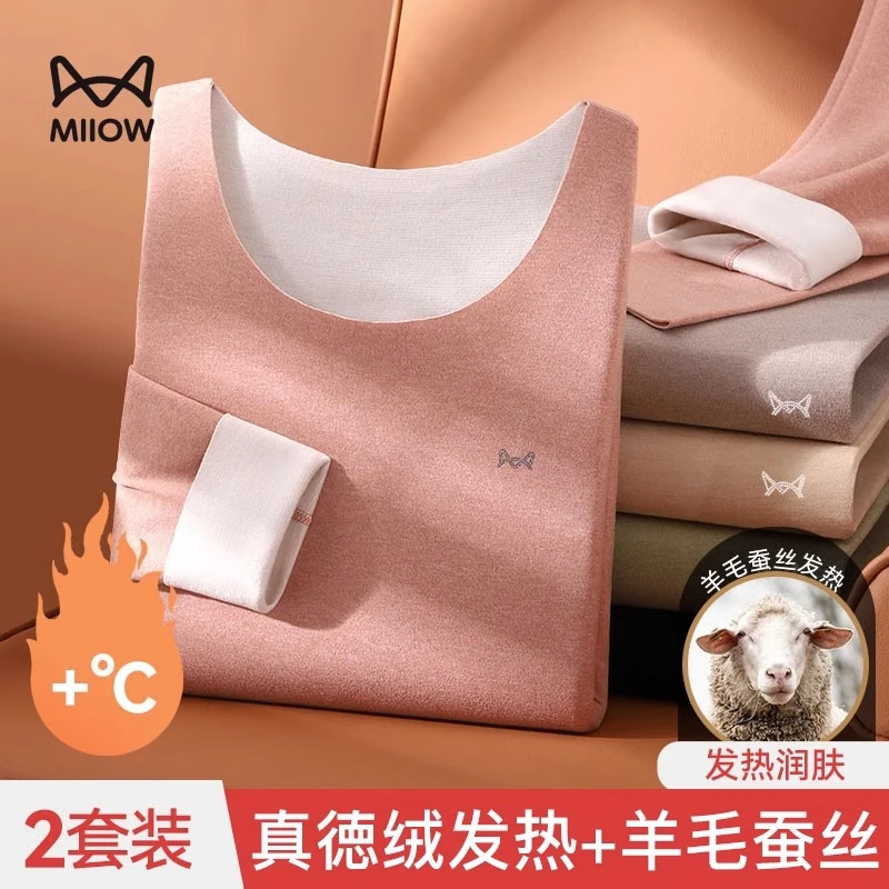 MiiOW/猫人德绒保暖内衣女士修身无痕圆领秋衣秋裤套装女秋冬新款